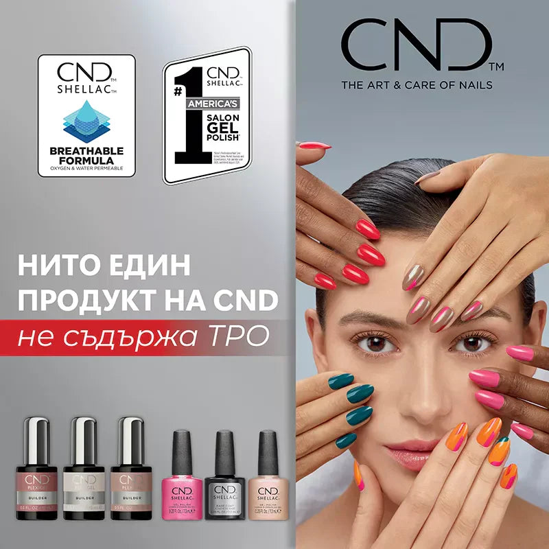 CND